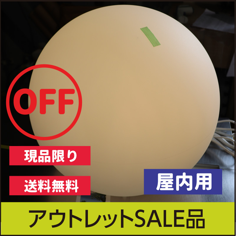 ☆送料無料☆【訳あり】アウトレットセールSALE【ユーロ３プラスト】スフェラ・ライト55・屋内用・プラスチック製・光る植木鉢