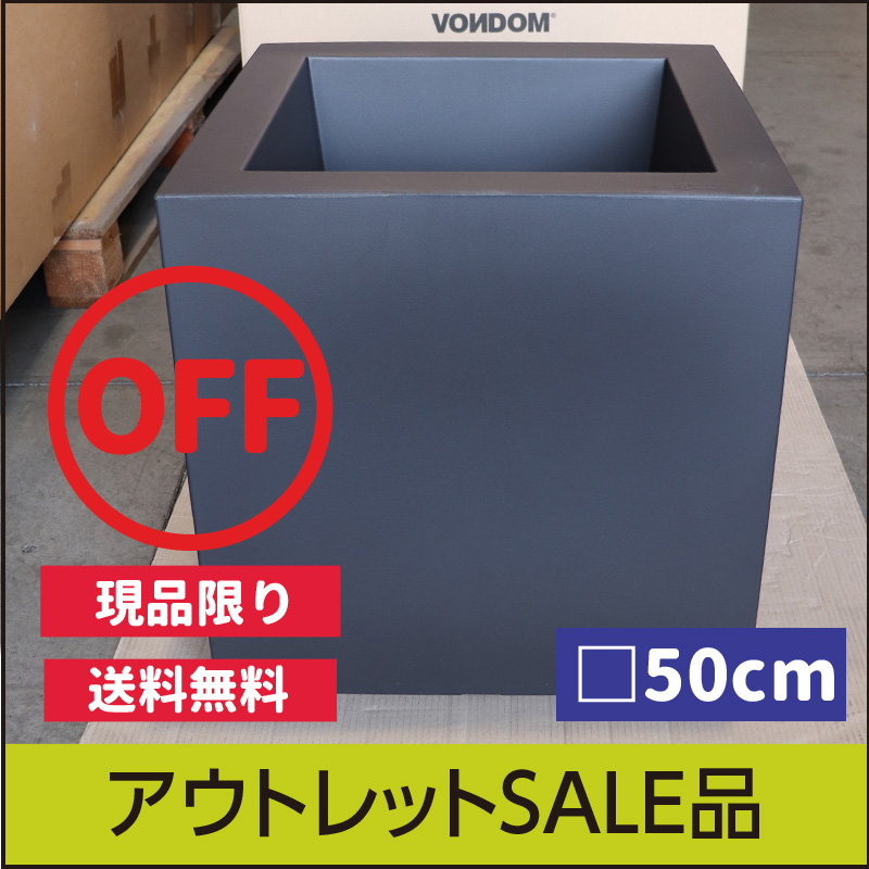 【訳あり】アウトレットセール★送料無料★【ユーロスリープラスト】キューブ50・ブラック・樹脂製・10号