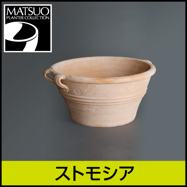 ☆送料無料☆【ギリシャ・クレタ島】ストモシア／Φ55×H30／テラコッタ／素焼き鉢／陶器／8号