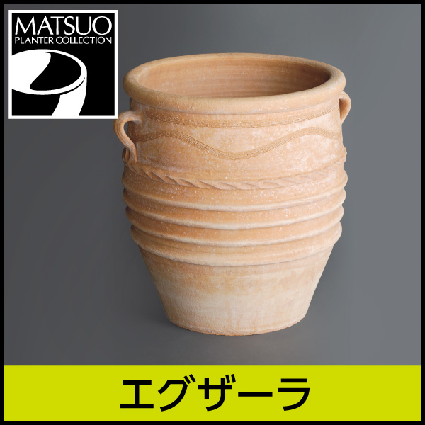 ☆送料無料☆【ギリシャ・クレタ島】エグザーラ／Φ44×H45／テラコッタ／素焼き鉢／陶器／10号