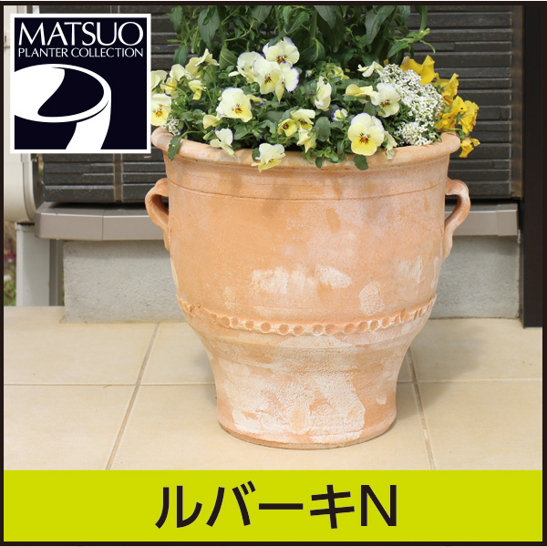 ☆送料無料☆【ギリシャ・クレタ島】ルバーキN／Φ30×H30／テラコッタ／素焼き鉢