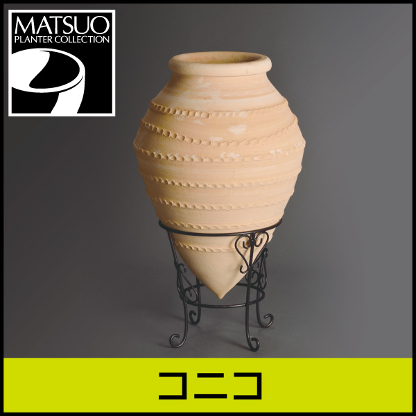 ★送料別途計算★【ギリシャ・クレタ島】コニコ／Φ60×H70／テラコッタ／素焼き鉢