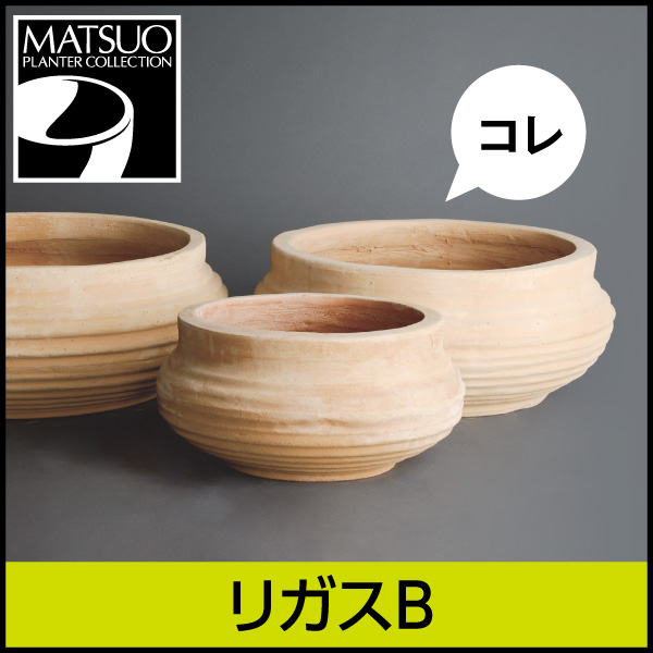 ☆送料無料☆【ギリシャ・クレタ島】リガスB／Φ52×H23／テラコッタ／素焼き鉢