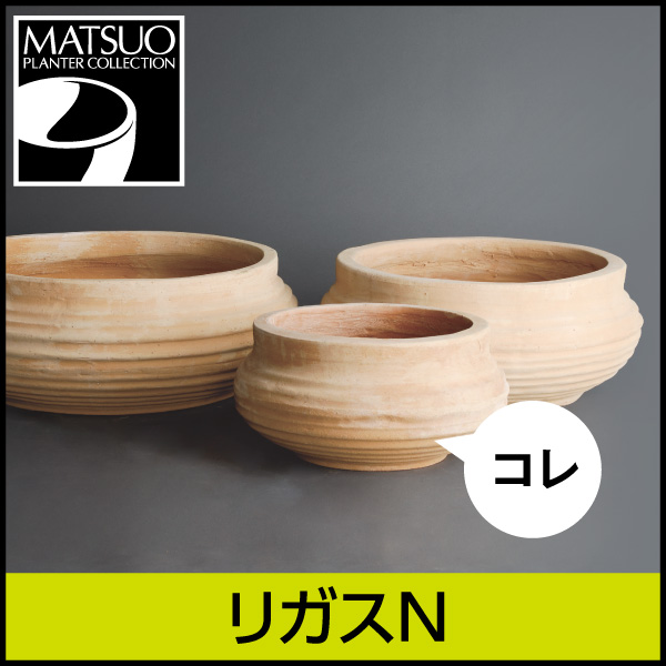 ☆送料無料☆【ギリシャ・クレタ島】リガスN／Φ40×H20／テラコッタ／素焼き鉢