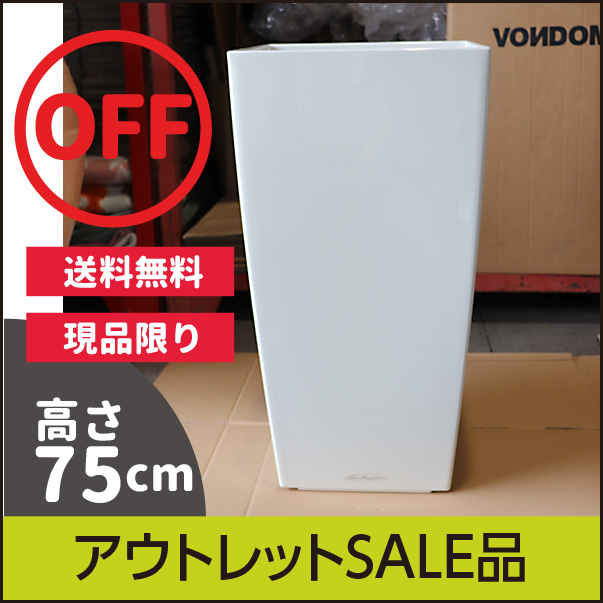 ☆送料無料☆【訳あり】アウトレットセールSALEレチューザプレミアムキュービコ40・ホワイト・LECHUZA・プラスチック製