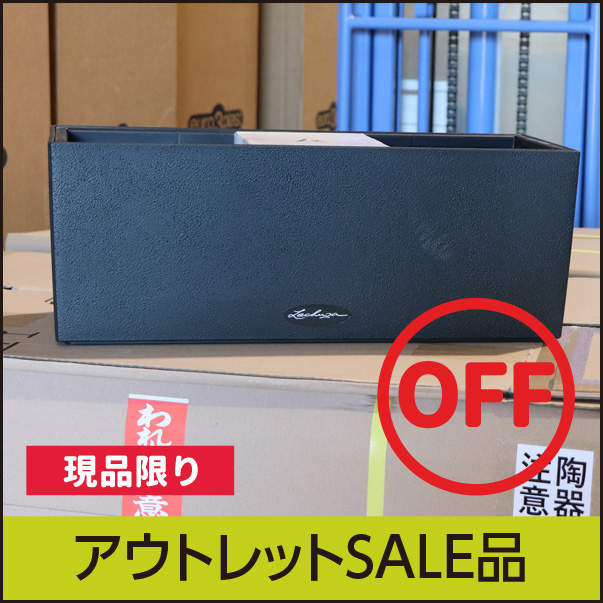 【訳あり】アウトレットセールSALE【レチューザエコノミー】バルコネラストーン50・グラファイトブラック