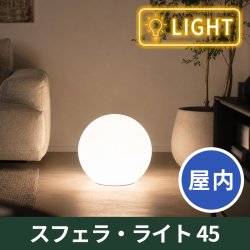ガーデンライトプランター【キューブ50ライト付き・屋外用】ER-2517L