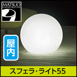 展示品　ユーロスリープラスト　照明　ライト付き　プランターボックス　植木鉢 高品質シンプルシックプランター【キアム40】｜ユーロスリープラスト 鉢・プランター