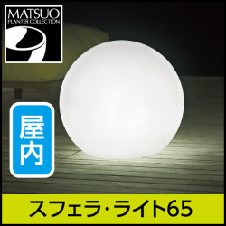ガーデンライトプランター【キューブ50ライト付き・屋内用】ER-2517L