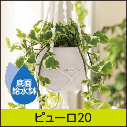 レチューザ 底面給水機能付きプランター MAXI-CUBI LECHUZAレチューザ』マックスキュービ｜底面給水鉢
