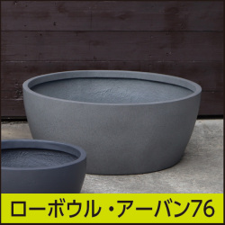 直径8０センチまでの鉢 大型植木鉢 大型プランター 大型素焼き鉢など多数輸入販売