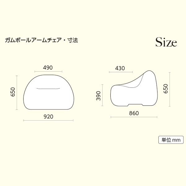 ガムボールアームチェア