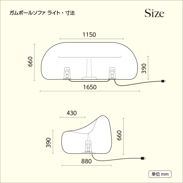 ガムボールソファライト