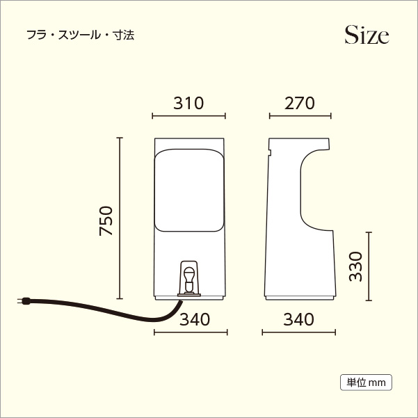 フラスツールライト