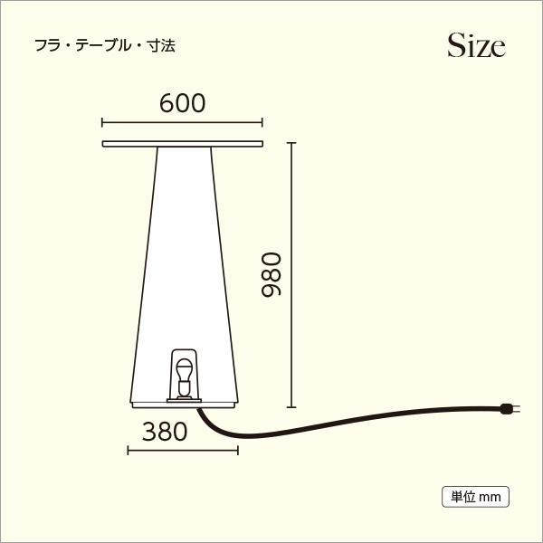 フラテーブルライト