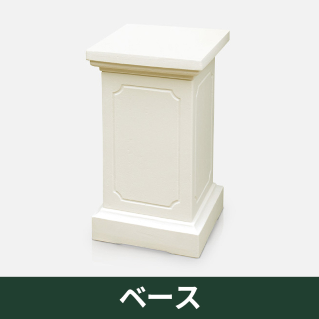 送料無料【ユーロ3プラスト】ベース（ホワイト/ツヤなし）　プラスチック　樹脂製