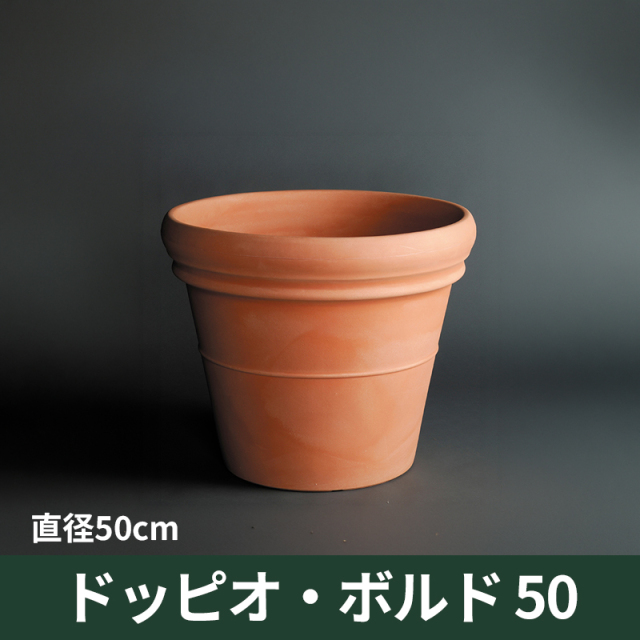送料無料【ユーロ3プラスト】ドッピオ・ボルド50　プラスチック　樹脂製