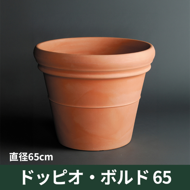 送料無料【ユーロ3プラスト】ドッピオ・ボルド65　プラスチック　樹脂製