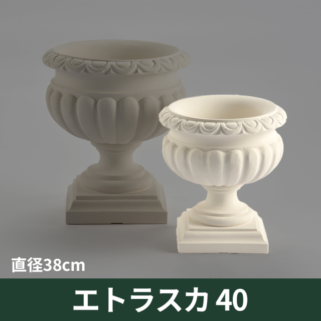 送料無料【ユーロ3プラスト】エトラスカ40　プラスチック　樹脂製
