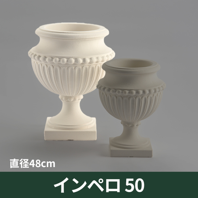 送料無料【ユーロ3プラスト】インペロ50　プラスチック　樹脂製