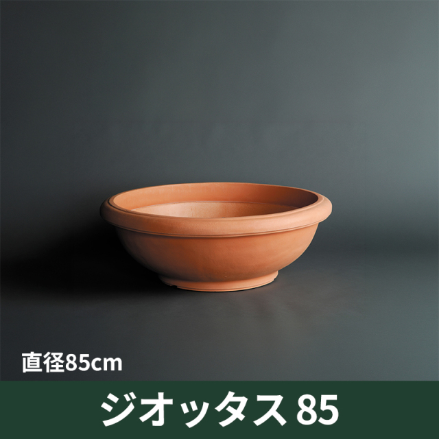 【ユーロ3プラスト】ジオッタス85　プラスチック　樹脂製