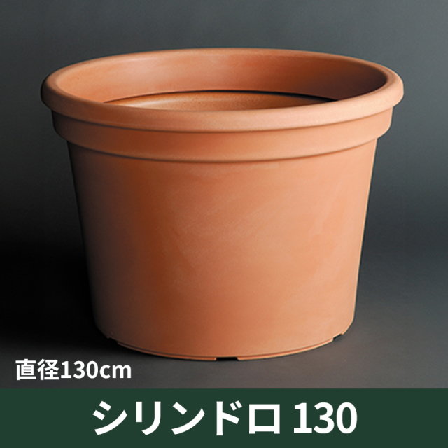 【ユーロ3プラスト】シリンドロ130　プラスチック　樹脂製