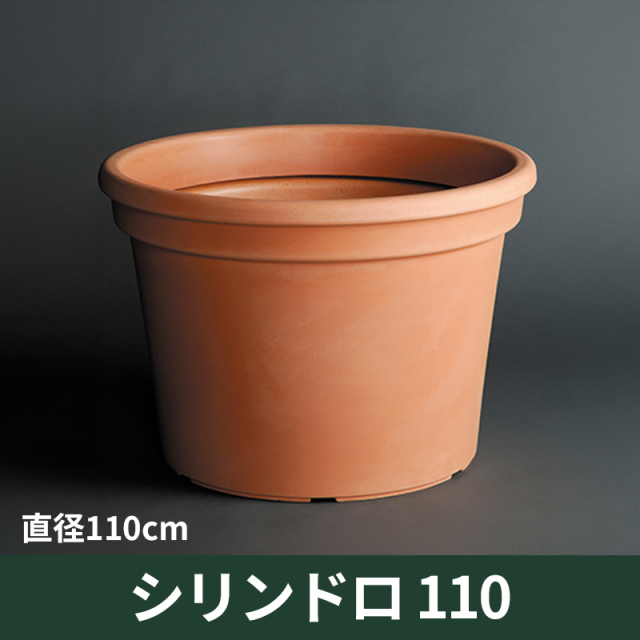 【ユーロ3プラスト】シリンドロ110　プラスチック　樹脂製