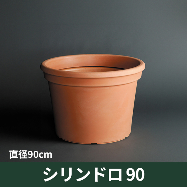 【ユーロ3プラスト】シリンドロ90　プラスチック　樹脂製