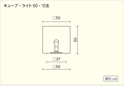 ガーデンライトプランター【キューブ50ライト付き・屋内用】ER