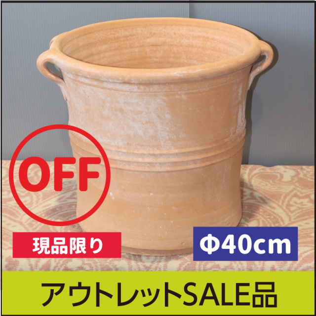 【訳あり】アウトレットセール☆送料無料☆【ギリシャ・クレタ島】フラスカB／Φ40×H35／テラコッタ／素焼き鉢／陶器／10号