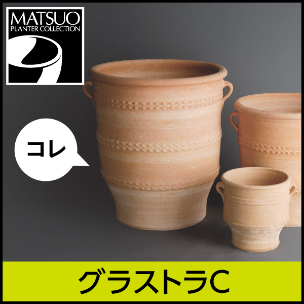 輸入品☆独特の質感をもつテラコッタ・素焼き鉢。時とともに変わる
