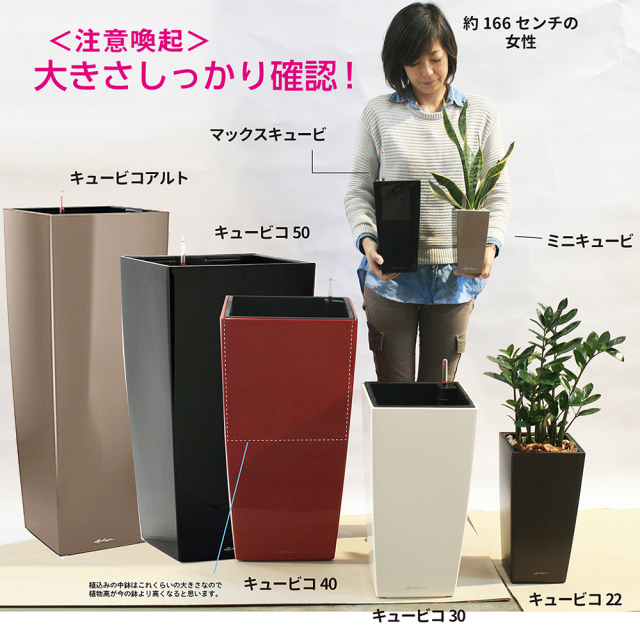 LECHUZA　レチューザ　CUBICO 30　植木鉢カバー　ドイツ製 ドイツ製プランター『LECHUZAレチューザ』キュービコ30｜底面給水鉢