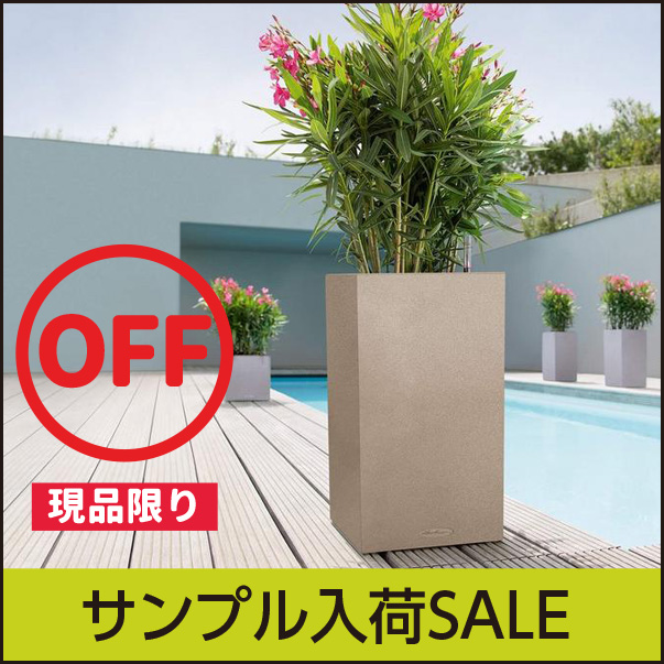 【少量入荷品】アウトレットセール品・レチューザエコノミー・カントタワー・サンドベージュ・LECHUZA・プラスチック製