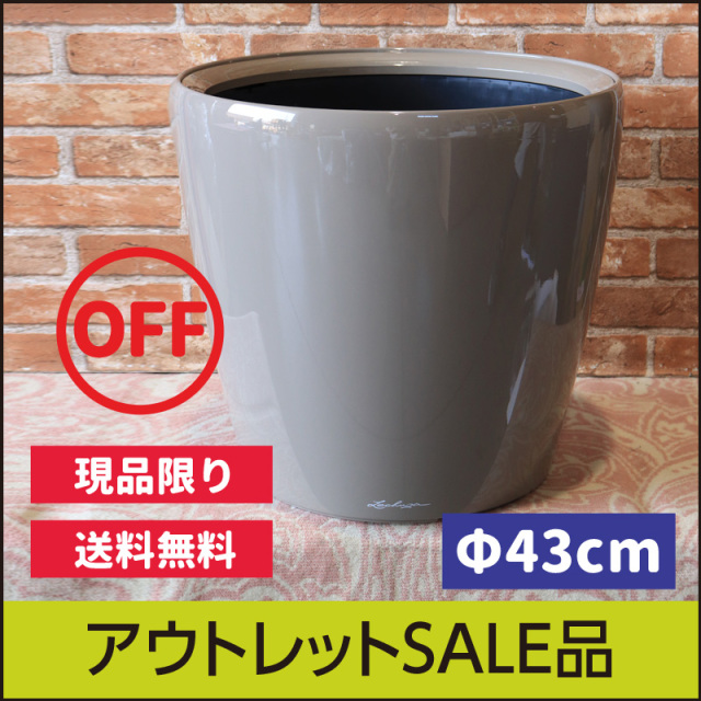 ☆送料無料☆【訳あり】アウトレットセール品・クラシコ・ジョーカー43・グレーベージュ・LECHUZA・プラスチック製