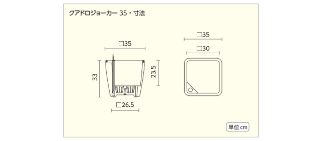 ドイツ製プランター『LECHUZA・レチューザ』クアドロ・ジョーカー