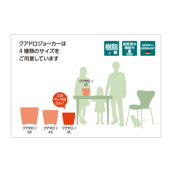 ☆送料無料☆底面給水機能付きプランター【レチューザプレミアム】クアドロ・ジョーカー35・LECHUZA・プラスチック製