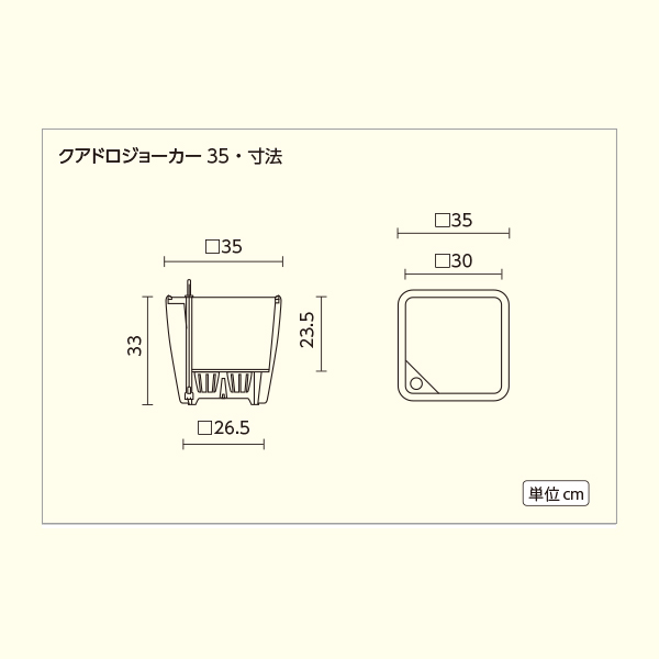 ☆送料無料☆底面給水機能付きプランター【レチューザプレミアム】クアドロ・ジョーカー35・LECHUZA・プラスチック製