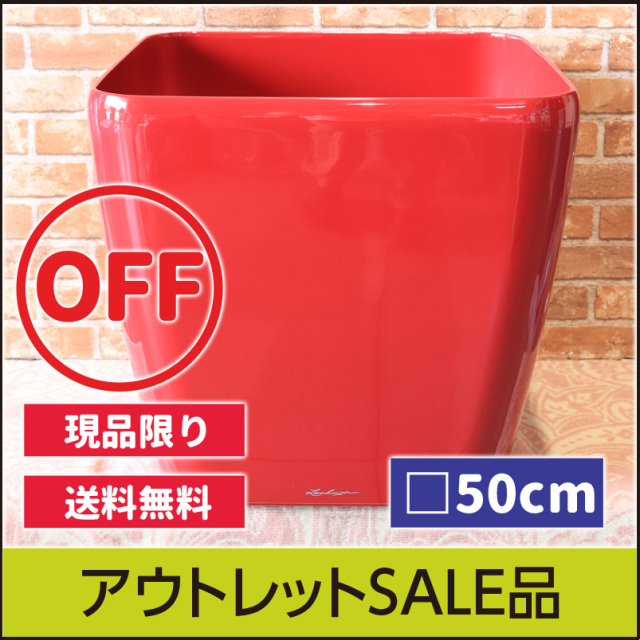 ☆送料無料☆【訳あり】アウトレットセールSALEレチューザプレミアム【旧型】クアドロ50／スカーレット・LECHUZA