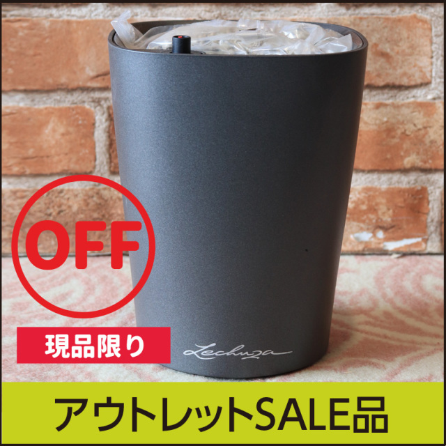 【訳あり】アウトレットSALE レチューザデルティーニ・チャコール　LE-5214