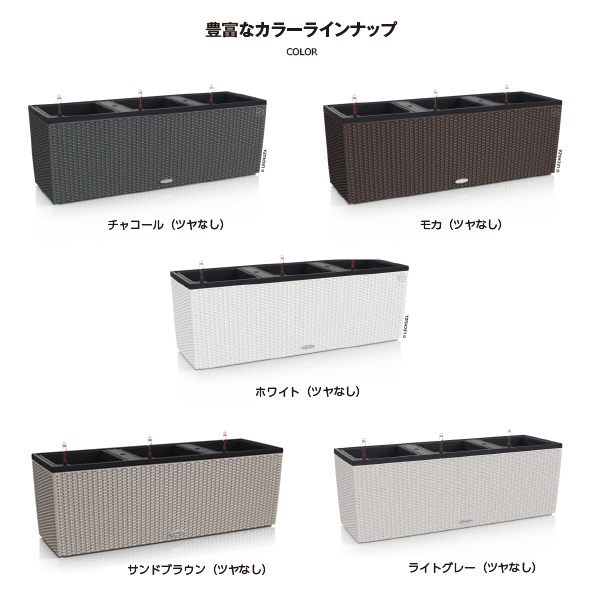 ディオーン エデュレ1番2番の2鉢セット ドイツ生まれの機能美プランター『レチューザ』コテージ・トリオ