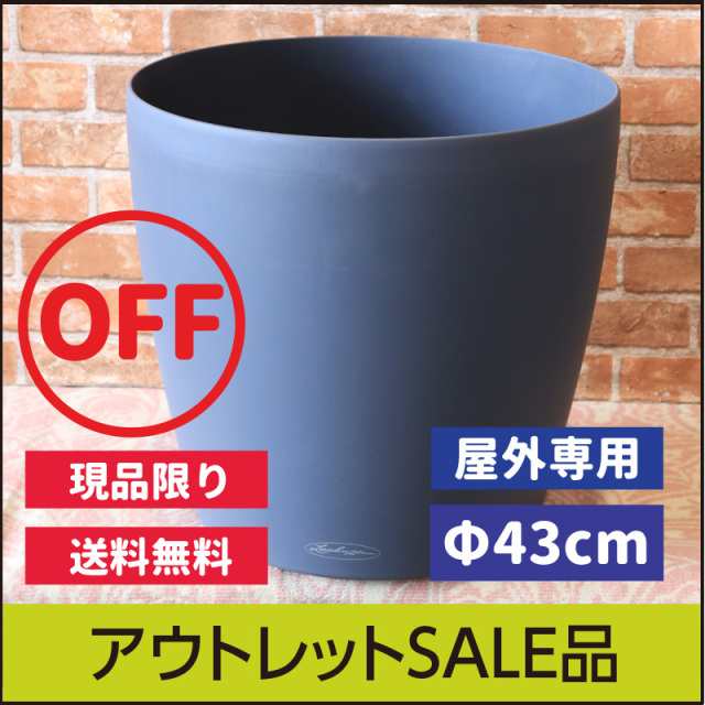 ☆送料無料☆【訳あり】アウトレットセール品・ラウンド43・ストーングレイ・LECHUZA・プラスチック製