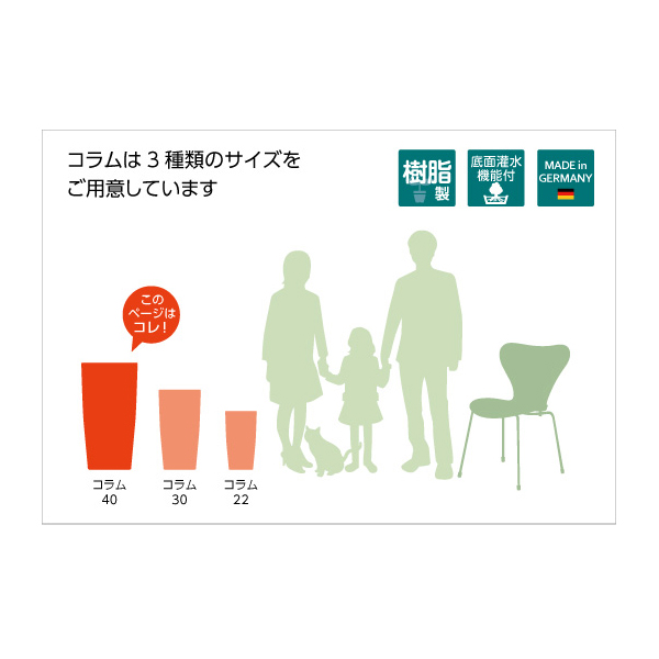 レチューザコラム40