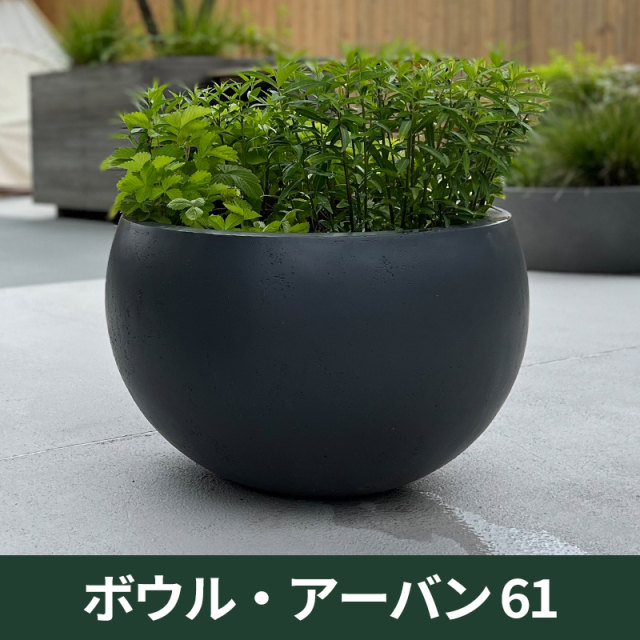 直径70センチまでの鉢