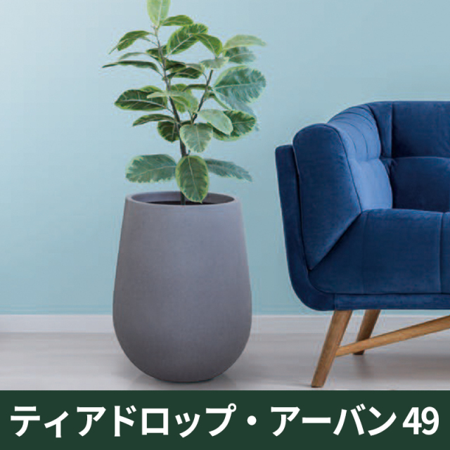 ★送料別途★【マツオマリンファイバーコレクション】ティアドロップ・アーバン/GFRP製