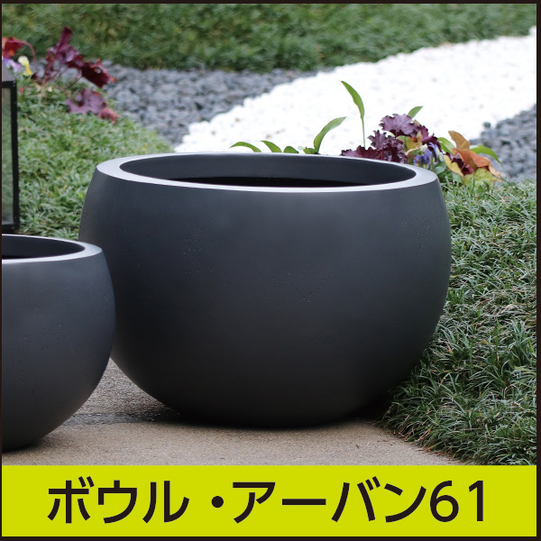 軽量 植木鉢 直径40cm 円 丸 ボウル型 植木鉢カバー プランターの商品