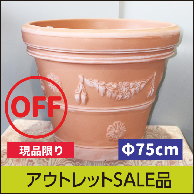 ★送料別途★訳ありアウトレット【セラルンガ】ガーランド75・プラスチック・樹脂製