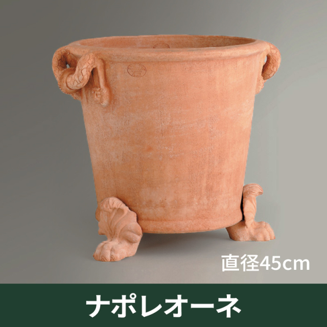 ★送料別途計算★【イットリーニ】ナポレオーネ／Φ60×H445／テラコッタ／素焼き鉢