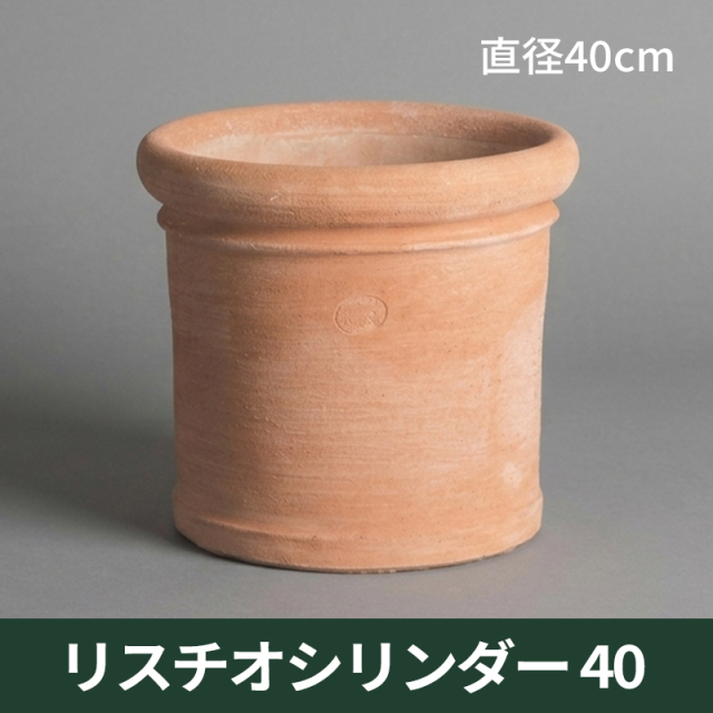 究極のハンドメイド・イタリアンテラコッタ素焼き鉢【リスチオ