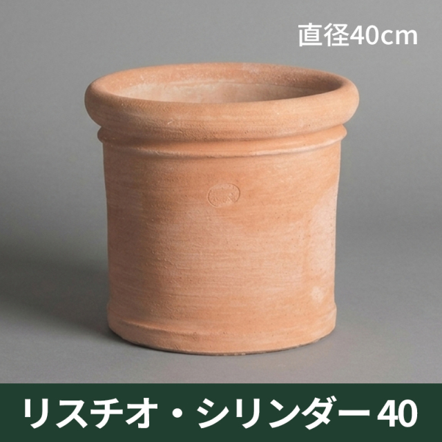 送料無料【トスカーナ】リスチオシリンダー40／Φ40×H38／テラコッタ／素焼き鉢／陶器／10号