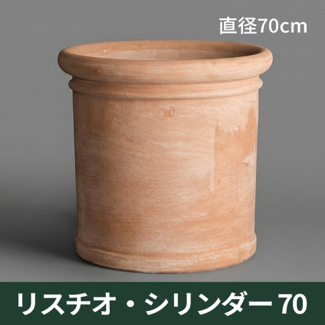 送料別途計算【トスカーナ】リスチオシリンダー70／Φ70×H62.5／テラコッタ／素焼き鉢